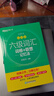 新東方 新大綱大學(xué)六級詞匯詞根+聯(lián)想記憶法 亂序版 大學(xué)六級俞敏洪英語可搭六級真題卷新東方綠寶書【王芳直播推薦】 曬單實拍圖