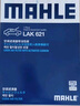 馬勒（MAHLE）高風量空調(diào)濾芯濾清LA621(適用明銳14前/CC/速騰/邁騰途觀/高6/Q3 曬單實拍圖