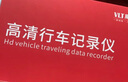 威路特行車記錄儀免線全景高清車載監(jiān)控 曬單實(shí)拍圖
