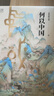 萬(wàn)有引力書(shū)系何以中國/葛劍雄文集·第8卷 曬單實(shí)拍圖