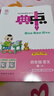 套裝3冊 2025秋榮德基小學典中點四年級語文+數(shù)學+英語上冊 人教版 小學綜合應(yīng)用創(chuàng)新題 小學課本同步訓練拔尖特訓提高實驗班提優(yōu)訓練課堂筆記學霸筆記課時作業(yè)本必刷題天天練 曬單實拍圖