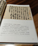 【精美書(shū)簽+長(cháng)卷】蘇軾的朋友圈 曬單實(shí)拍圖