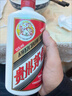 茅臺(tái)（MOUTAI）飛天 醬香型白酒 53度 500ml *6整箱裝 24/25年隨機(jī)【原箱原封】 曬單實(shí)拍圖