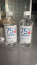 益舒凈75%酒精消毒液噴霧皮膚衣物殺菌乙醇免洗手75度酒精家用室 500ml*2瓶【送1噴頭+噴壺】 曬單實(shí)拍圖