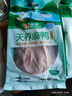 華英（HUAYING） 贛南天養麻鴨1.9斤冷凍整鴨紅燒食材煲湯食材 曬單實(shí)拍圖