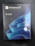 正版windows11專業(yè)版原版純凈重裝10家庭簡體中文pro蘋果mac筆記本雙系統(tǒng)M2芯片U盤遠(yuǎn)程 win11專業(yè)版-簡體中文USB（可激活一臺(tái)） 曬單實(shí)拍圖