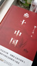 鄉(xiāng)土中國(guó)+紅樓夢(mèng)（精裝） 高中版原著全新全本無(wú)刪減版青少年版 高一必讀書(shū)籍贈(zèng)考點(diǎn)閱讀手冊(cè) 曬單實(shí)拍圖