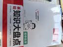 一本初中化學(xué)知識大盤(pán)點(diǎn) 2026同步教材思維導圖串記七八九年級期中期末中考總復習速查記手冊 曬單實(shí)拍圖