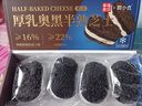 幸福西餅 厚乳奧黑半熟芝士 180g/盒 蛋糕奶酪零食動(dòng)物奶油甜品糕點(diǎn)點(diǎn)心 曬單實(shí)拍圖
