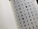 六體篆刻字典 浙江人民美術(shù)出版社 浙江人民美術(shù)出版社 編 新華正版書籍包郵 圖書 曬單實(shí)拍圖