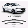 湃速16-25款別克英朗無(wú)骨雨刮器原廠(chǎng)汽車(chē)前雨刷片膠條靜音24/16燕尾口 曬單實(shí)拍圖