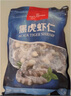 1號會員店黑虎蝦仁 0添加人工保水劑 海鮮水產(chǎn) 去蝦線 凈重1Kg（66-88只） 曬單實拍圖