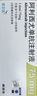 【醫(yī)藥冷藏】波立達(dá) 阿利西尤單抗注射液 1.0ml:75mg(預(yù)填充式注射筆)2支裝 掛號問診取藥服務(wù) 曬單實拍圖
