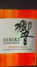 響和風醇韻白州響櫻花日威三大代表響大師紅酒桶調和單一威士忌洋酒 響和風 歐版 700ml*1帶盒 曬單實拍圖