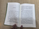 25版大字版 鄉土中國 語(yǔ)文閱讀推薦叢書(shū) 費孝通 高中 高一 課標 課外閱讀 暑期閱讀 學(xué)生閱讀 人民文學(xué)出版社 曬單實(shí)拍圖