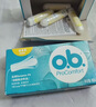 o.b.德國進(jìn)口ob衛生棉條女量多型內置指入式日用夜用姨媽巾月經(jīng)杯游泳 【5盒】普通型 拒絕私處悶熱 曬單實(shí)拍圖