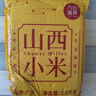 萬谷食美 黃小米山西黃金苗小米5斤 2024新米山西黃小米實(shí)惠裝 曬單實(shí)拍圖