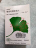 【原研進口】金納多 銀杏葉提取物片 40mg*60片/盒 曬單實拍圖