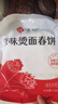 悅味紀 原味燙面春餅1.05kg 30張 燒烤卷餅薄餅 手抓餅 早餐半成品 速食 曬單實拍圖