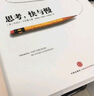 思考，快與慢 丹尼爾 卡尼曼著(zhù) 中信出版社圖書(shū) 曬單實(shí)拍圖