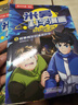 【新書25-28冊(cè)】米吳科學(xué)漫畫書·奇妙萬(wàn)象篇第七輯全套28冊(cè)兒童啟蒙百科繪本必讀課外閱讀書 新書【第七輯】米吳科學(xué)漫畫25-28冊(cè) 曬單實(shí)拍圖