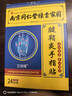 南京同仁堂 手指關(guān)節(jié)疼痛貼僵硬手指腱鞘炎貼膏藥腫脹變形專用指關(guān)節(jié)熱敷貼 手指關(guān)節(jié)炎特效貼疼痛腫脹粗大 手指關(guān)節(jié)疼痛專用【24貼裝】 曬單實(shí)拍圖