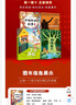 萬(wàn)物復書(shū)25暑三升四年級組合 中國神話(huà)故事精選美繪版余祖政著(zhù) 希臘神話(huà)故事優(yōu)選彩插版 下次開(kāi)船港優(yōu)選彩插版 森林報夏優(yōu)選彩插版 班班共讀老師推薦童書(shū) 四年級正版贈導讀單 四年級4本組合+導讀單 曬單實(shí)拍圖