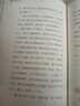 整本書(shū)閱讀課程化系列 格林童話(huà) 王立軍主編 北京少年兒童出版社 曬單實(shí)拍圖