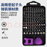 拓伏銳（TOPFORZA）精密螺絲刀套裝 多功能螺絲刀全套 電腦拆機(jī)工具套裝 115合1 曬單實(shí)拍圖