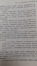 朝花夕拾+西游記（升級版） 人教版名著(zhù)閱讀課程化叢書(shū) 七年級上套裝（共3冊）與24秋新版初中語(yǔ)文教材配套使用（含微課，從教學(xué)角度講解名著(zhù)；含閱讀筆記本，提供測評指導幫助提升整本書(shū)閱讀能力） 曬單實(shí)拍圖