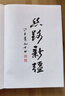 耕澤文化 | 《絲路新疆：凝固千年的文化底片》（尋訪散落絲路上的藝術(shù)瑰寶，見證新疆大地的蒼莽與遼闊） 曬單實(shí)拍圖