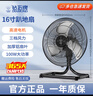 鉆石牌（DIAMOND）趴地電風(fēng)扇工業(yè)風(fēng)扇工地工廠工程商用強(qiáng)力超大功率爬地上下扒叭落坐地放地面吹臺(tái)扇排風(fēng) 搖頭款16寸【三檔風(fēng)】高速電機(jī) 曬單實(shí)拍圖