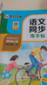墨點(diǎn)字帖 2025年 語(yǔ)文同步四年級上冊 筆順筆畫(huà)同步練字帖視頻版 贈聽(tīng)寫(xiě)默寫(xiě)本 人教版四年級課外閱讀鋼筆鉛筆字帖楷書(shū)描紅本偏旁部首拼音控筆訓練字帖 （共2冊） 曬單實(shí)拍圖