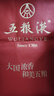 五糧液 普五八代 濃香型白酒 52度 500ml*2 雙瓶 年份隨機發(fā)貨 曬單實(shí)拍圖
