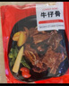 大希地腌制 調(diào)味牛仔骨 帶骨牛小排  牛肉 牛肋骨燒烤食材冷凍 400g 曬單實(shí)拍圖
