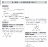 【贈(zèng)電子答案】金典新思維七八九年級(jí)上冊(cè)下冊(cè)中考數(shù)學(xué)北師大版物理教科版化學(xué)人教版 分層訓(xùn)練成都初中教輔資料練習(xí)冊(cè) 九年級(jí)全一冊(cè)數(shù)學(xué)北師大版 曬單實(shí)拍圖