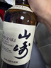 山崎1923 無(wú)年份單一麥芽威士忌700ml 日本威士忌 原裝進(jìn)口 曬單實(shí)拍圖