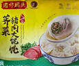 灣仔碼頭上海風(fēng)味薺菜豬肉大餛飩600g30只云吞早餐夜宵生鮮速食冷凍混沌 曬單實拍圖