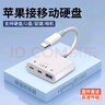 奧拓森移動硬盤連接線適用蘋果otg轉(zhuǎn)接頭lightning接口ipad平板手機(jī)數(shù)據(jù)傳輸讀取外接連u盤三合一轉(zhuǎn)換器 lightning【U盤硬盤+C口數(shù)據(jù)+蘋果供電】 曬單實拍圖