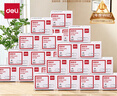 得力(deli)3#金屬回形針 鍍鎳防銹曲別針 100枚/盒 24盒裝 辦公室文具用品 P00018S 曬單實(shí)拍圖