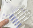歐詩(shī)漫（OSM）舒顏修白曬后美白精華次拋淡斑提亮護膚品生日禮物送女友老爸抽檢 曬單實(shí)拍圖