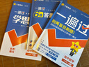 2025秋一遍過高中必修第一冊必修1數(shù)學(xué)RJA人教A新教材高一課本同步練習(xí) 天星教育 曬單實拍圖