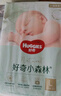好奇（Huggies）心鉆裝小森林紙尿褲新生兒嬰兒寶寶尿不濕超薄透氣瞬吸干爽 紙尿褲L40片【9-14kg】 曬單實(shí)拍圖