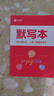 作業(yè)幫 秒記初中英語(yǔ)詞匯自然拼讀記單詞 背單詞像拼音一樣簡(jiǎn)單1000+線(xiàn)上單詞測評名師音頻領(lǐng)讀 曬單實(shí)拍圖