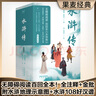果麥經(jīng)典：水滸傳（全二冊）（無障礙閱讀百回全本，全注釋+金批，附水滸地理示意圖+水滸108好漢譜） 曬單實拍圖