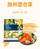 京鮮生  浦之靈加州混合雜菜900g/袋 西蘭花 胡蘿卜 輕食代餐 冷凍蔬菜 曬單實拍圖