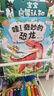 寶寶巴士科普3d立體恐龍百科全書3-6歲兒童點讀繪本書 【有聲科普】恐龍+身體+太空立體書 曬單實拍圖