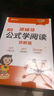 猿輔導小學(xué)語(yǔ)文公式學(xué)閱讀公式寫(xiě)作文滿(mǎn)分作文技巧作文公式法素材積累寫(xiě)作方法指導能力提升全國小學(xué)1-6年級通用講解加練習一套兩冊 曬單實(shí)拍圖