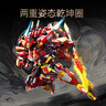 森寶積木拼裝機(jī)甲可動(dòng)手辦模型玩具男孩七夕情人節(jié)禮物 圣封神哪吒106002 曬單實(shí)拍圖