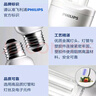 飛利浦（PHILIPS）U型節能燈標準型節能燈E27螺口18W 3U白光（6500K) 曬單實(shí)拍圖